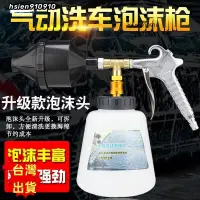 在飛比找蝦皮購物優惠-免運⚡=★★ 高壓水槍 洗車機 清洗 汽車 氣動龍捲泡沫槍吹