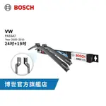 BOSCH 專車雨刷 |VOLKSWAGEN PASSAT