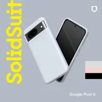 在飛比找myfone網路門市優惠-RHINOSHIELD 犀牛盾 Google Pixel 8