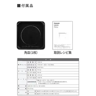 代購 日本 Panasonic 國際牌 NE-FS3A 微波烤箱 23L 微波爐 烤箱 烘烤爐 白色 空運 含關稅