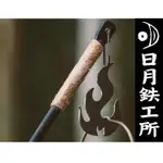 日月鉄工所 火焰掛勾 黑色【單個販售】