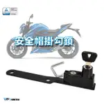 【泰格重車】DIMOTIV SUZUKI GSX-S750 GSXS750 安全帽鎖 安全帽掛鎖 安全帽 掛勾鎖 DMV