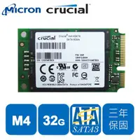 在飛比找樂天市場購物網優惠-Micron Crucial CT032M4SSD3 (mS