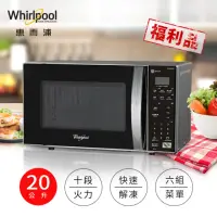 在飛比找momo購物網優惠-【Whirlpool 惠而浦】20L微電腦微波爐 AKM20