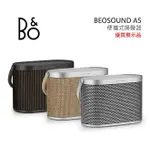 【限量優質展示品+私訊超優惠】B&O BEOSOUND A5 便攜式揚聲器 公司貨