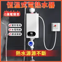 在飛比找蝦皮商城精選優惠-110V變頻恒溫即熱式電熱水器 家用廚房衛生間淋浴瞬熱式熱水