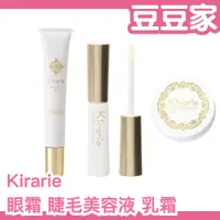 在飛比找蝦皮購物優惠-🔥週週到貨🔥日本製 Kirarie 保濕眼霜 眼袋專用 眼周