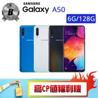 在飛比找momo購物網優惠-【SAMSUNG 三星】B級福利品 Galaxy A50 6