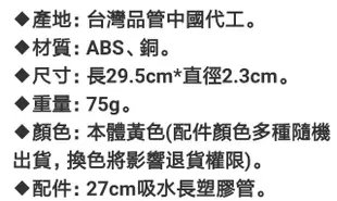 SC495 寶特瓶水槍噴頭 **