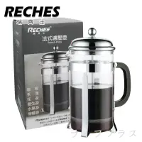 在飛比找博客來優惠-【RECHES】法式濾壓壺-600ml