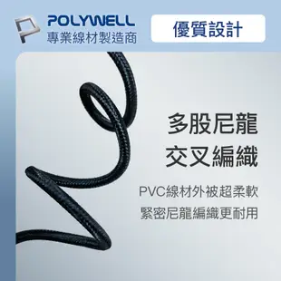 POLYWELL 寶利威爾 USB-A To Lightning 公對公編織充電線 1~2米 適用 iPhone 3A