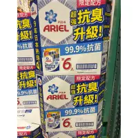 在飛比找蝦皮購物優惠-好市多代購-ARIEL抗菌防臭洗衣精補充包