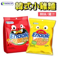 在飛比找蝦皮商城優惠-韓國 ENAAK 韓式小雞麵 辣味/雞汁 28gx3包裝