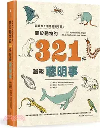 在飛比找三民網路書店優惠-超級怪？還是超級可愛？關於動物的321件超級聰明事