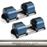 瑞典原廠NUO：NÜOBELL232可調式啞鈴32KG（藍色）