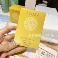 在飛比找露天拍賣優惠-刮痧板日本代購AYURA美活沙陶瓷刮痧板 按摩板 臉部/身體