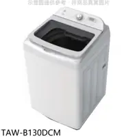 在飛比找蝦皮購物優惠-《再議價》大同【TAW-B130DCM】13公斤變頻洗衣機(