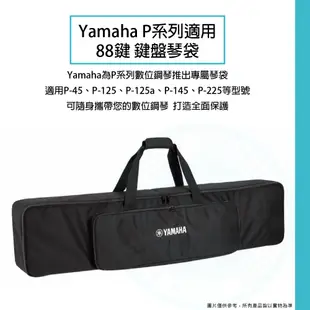 136*31*17cm Yamaha / SC-KB850 88鍵 鍵盤琴袋【ATB通伯樂器音響】