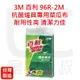 居家叔叔+ 3M 百利 96R-2M 抗菌爐具專用菜瓜布(2入) 大綠 不織布纖維 含強力金鋼砂 不含偶氮