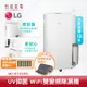 【結帳再現折+可申請退稅1200+贈活性碳濾網】LG樂金 PuriCare 18L WiFi雙變頻除濕機 MD181QWE0 UV抑菌