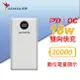 【保固公司貨】威剛 ADATA 快充 行動電源 P20000QCD USB-C 20000mAh 白色 (AD-P20000QC-W)