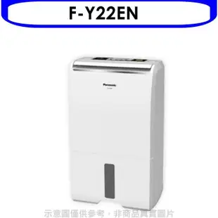 Panasonic國際牌【F-Y22EN】除濕機