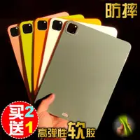 在飛比找ETMall東森購物網優惠-ipad2020平板保護套pro11寸蘋果air4/mini