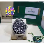 已交流 ROLEX 勞力士 海使 SEA-DWELLER 50週年 MK2 126600 DEEPSEA 126603