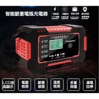 在飛比找蝦皮購物優惠-【桃園出貨】12V6A 電瓶充電器 機車 汽車 電瓶修復 智