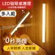 LED智能感應燈條-多入組 人體感應燈 長型磁吸夜燈 USB充電