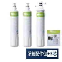 在飛比找鮮拾優惠-【3M】極淨便捷DIY淨水器DS03濾心3支+原廠系統配件包