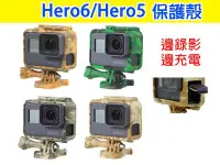 在飛比找Yahoo!奇摩拍賣優惠-【玖肆伍3C館】hero6 hero5 black 迷彩 外