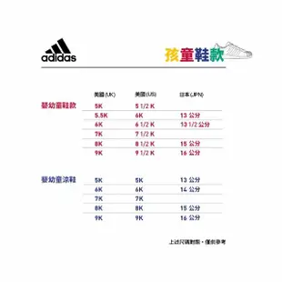 【adidas 官方旗艦】JAMES JARVIS SUPERSTAR 運動休閒鞋 嬰幼童鞋 - Originals IG0222