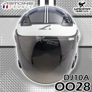 ASTONE 安全帽 DJ10A OO28 黑白 亮面 內鏡 內襯可拆洗 半罩帽 DJ-10A 610A 通勤 耀瑪騎士