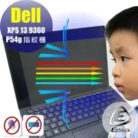 在飛比找PChome商店街優惠-【Ezstick抗藍光】DELL XPS 13 9360 P