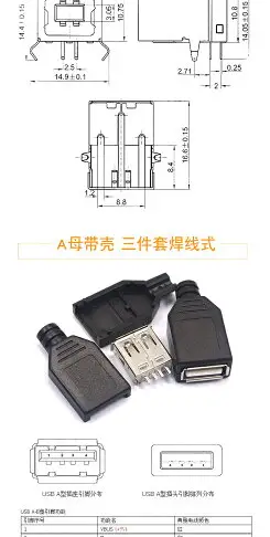 USB接口母座公頭方口MICRO接頭插座連接器A型B型貼片直插彎針直針