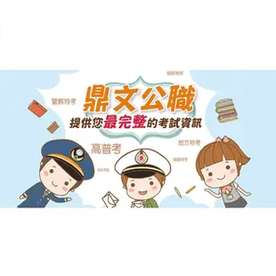 【鼎文。書籍】合作金庫（理財人員）套書 - 2H14 鼎文公職官方賣場