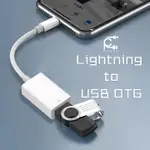 IPHONE OTG 隨身碟 LIGHTNING TO USB母 雙向傳輸  IOS13以後系列完美支援 讀取複製資料