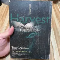 在飛比找蝦皮購物優惠-喃喃字旅二手書 封面狀況不佳《貝納德的墮落》春天