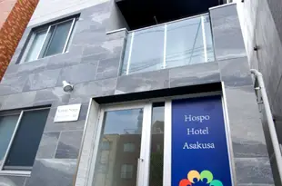 淺草霍斯波酒店Hospo Hotel Asakusa