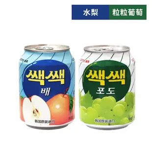 韓國樂天 Lotte 人氣水梨汁 粒粒葡萄汁 238ml【佳瑪】果汁 清爽 高人氣 熱銷