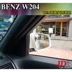 【JD汽車音響】實裝車 BENZ W204 BSM盲點偵測系統 盲區偵測系統 車側警示 NCC國家認證 免鑽洞 賓士