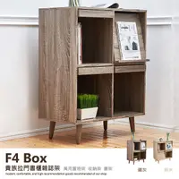 在飛比找Yahoo奇摩購物中心優惠-【班尼斯國際名床】~台灣獨家【F4 Box 貴族拉門書櫃雜誌