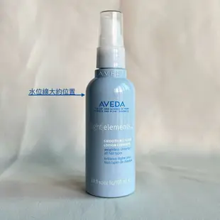 近新二手｜AVEDA輕感柔亮液 100mL