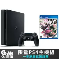 在飛比找蝦皮商城優惠-PS4 Slim 主機 1TB 送 PS4 新櫻花大戰或審判