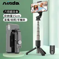 在飛比找蝦皮購物優惠-【NISDA】NCC認證合格HS-10 迷你藍牙自拍桿 自帶