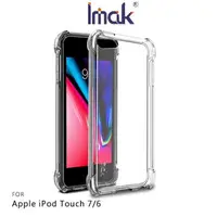 在飛比找樂天市場購物網優惠-Imak Apple iPod Touch 7/6 全包防摔