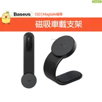 在飛比找蝦皮購物優惠-Baseus 倍思 C02 磁吸車載支架 MagSafe 磁