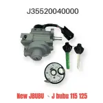 （PGO正廠零件） J-BUBU 全組鎖 電源鎖 電門鎖 磁石鎖 全組 鎖頭 總成 NEW JBUBU 115 125