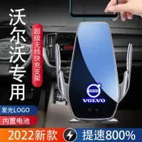 在飛比找ETMall東森購物網優惠-沃爾沃專用車載手機支架XC60/XC40/S60/S90/X